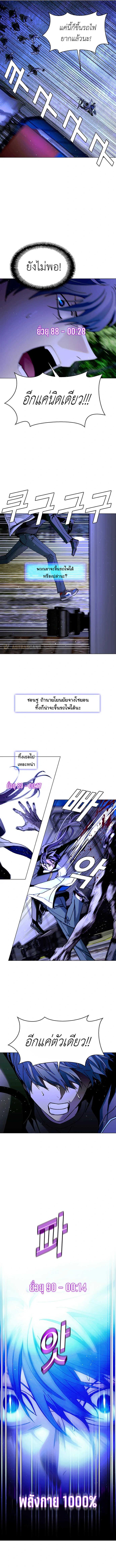 The End of the World is Just a Game to Me ตอนที่ 16 2