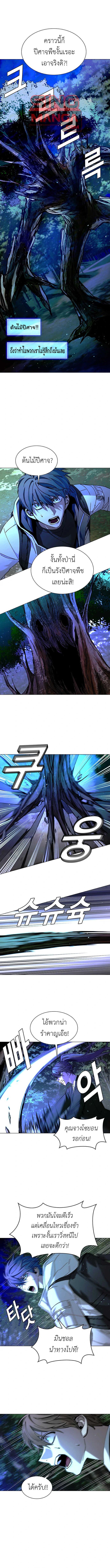 The End of the World is Just a Game to Me ตอนที่ 17 1