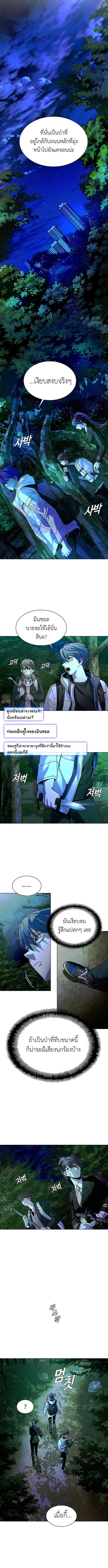 The End of the World is Just a Game to Me ตอนที่ 16 11