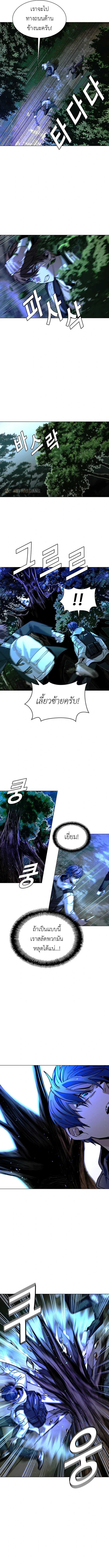 The End of the World is Just a Game to Me ตอนที่ 17 2