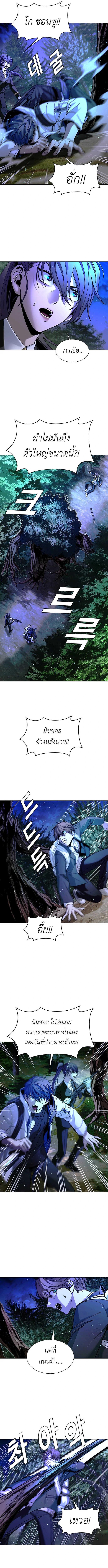 The End of the World is Just a Game to Me ตอนที่ 17 3