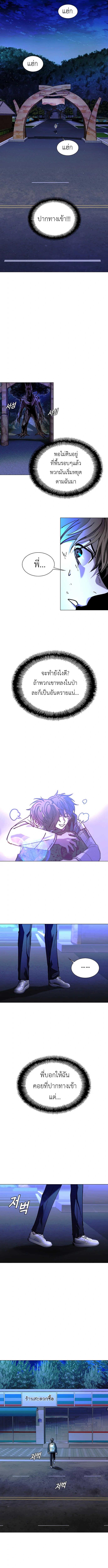 The End of the World is Just a Game to Me ตอนที่ 17 6