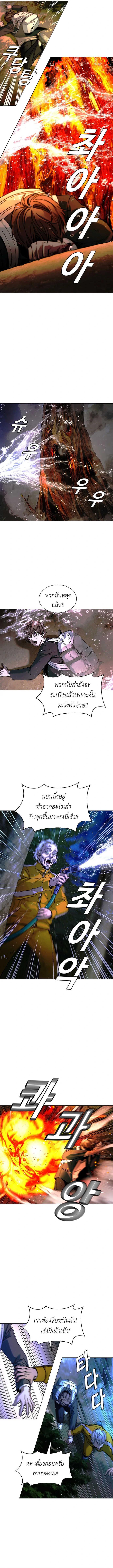 The End of the World is Just a Game to Me ตอนที่ 17 10