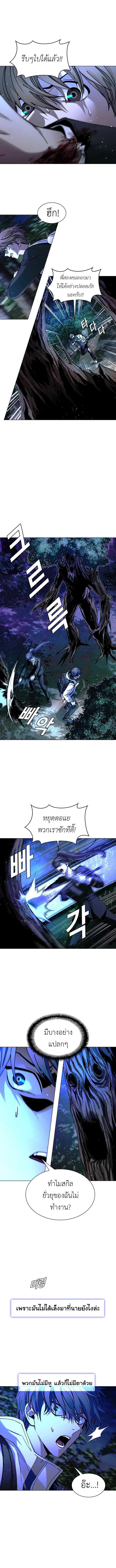 The End of the World is Just a Game to Me ตอนที่ 17 4