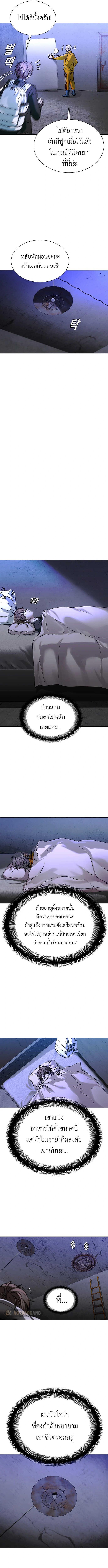 The End of the World is Just a Game to Me ตอนที่ 18 2