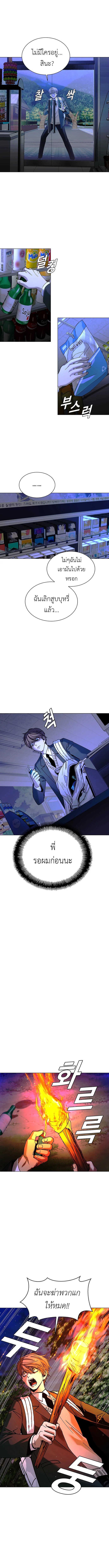 The End of the World is Just a Game to Me ตอนที่ 17 7