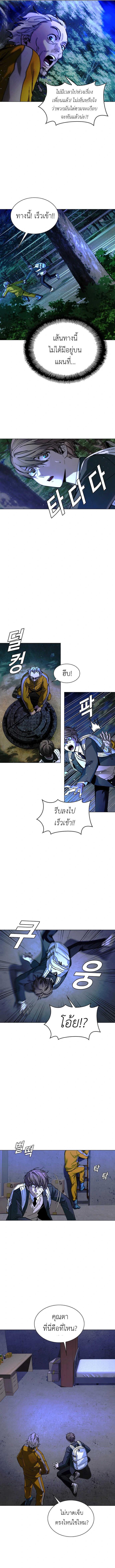 The End of the World is Just a Game to Me ตอนที่ 17 11