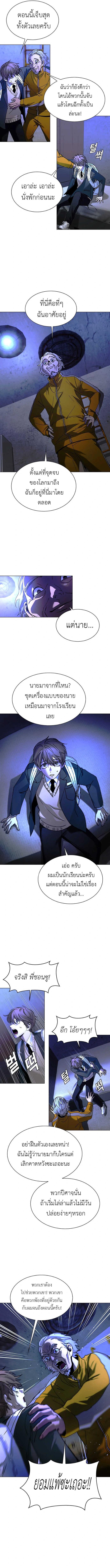 The End of the World is Just a Game to Me ตอนที่ 17 12