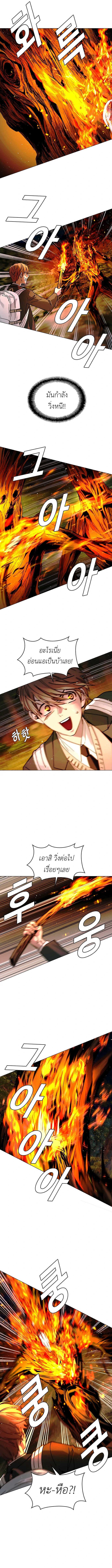 The End of the World is Just a Game to Me ตอนที่ 17 8