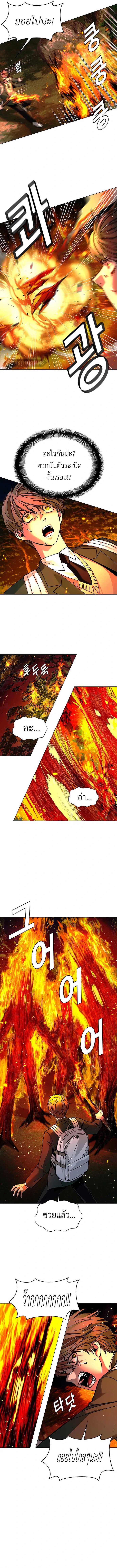 The End of the World is Just a Game to Me ตอนที่ 17 9