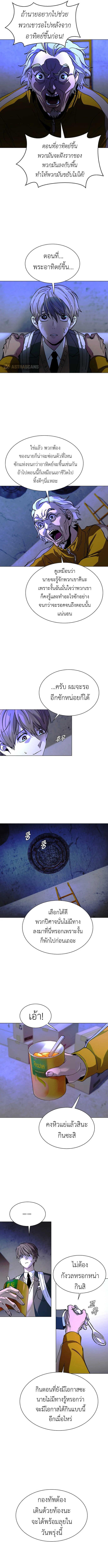 The End of the World is Just a Game to Me ตอนที่ 17 13