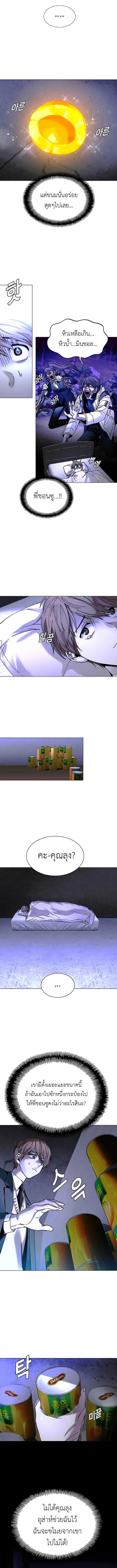 The End of the World is Just a Game to Me ตอนที่ 18 3