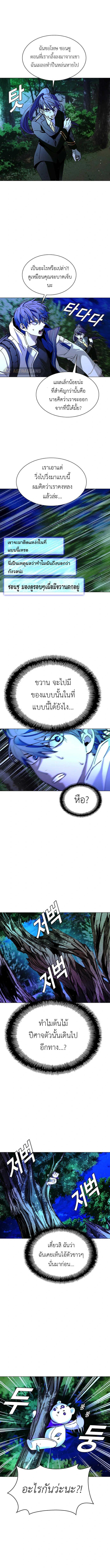 The End of the World is Just a Game to Me ตอนที่ 18 5