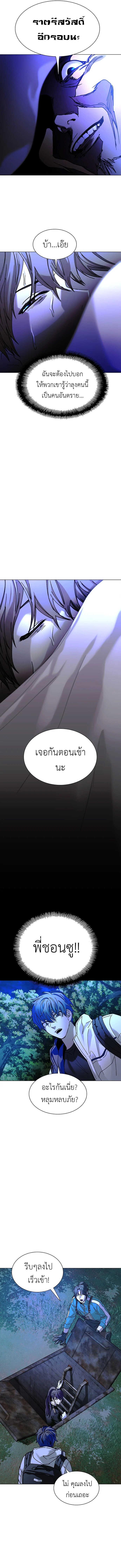 The End of the World is Just a Game to Me ตอนที่ 18 13