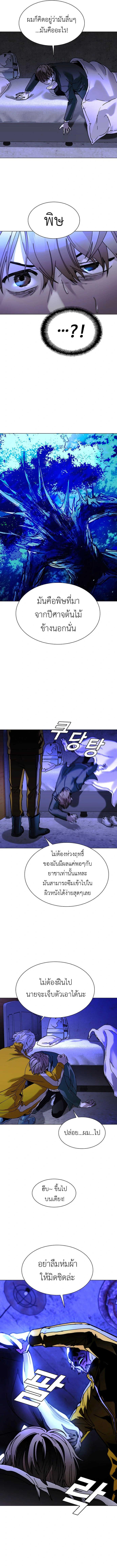 The End of the World is Just a Game to Me ตอนที่ 18 12