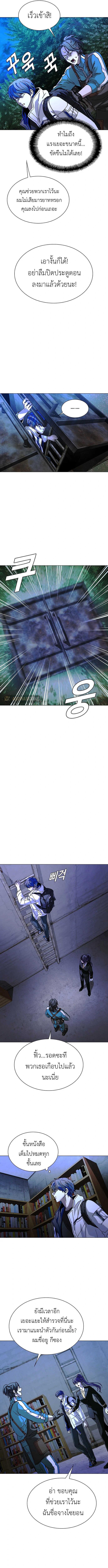 The End of the World is Just a Game to Me ตอนที่ 18 14