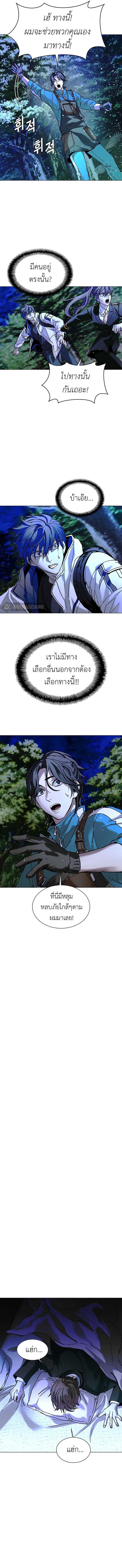 The End of the World is Just a Game to Me ตอนที่ 18 9