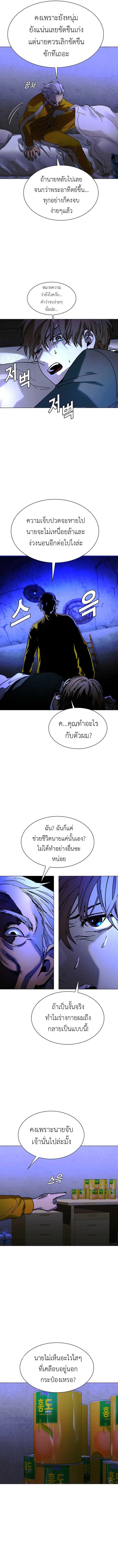 The End of the World is Just a Game to Me ตอนที่ 18 11