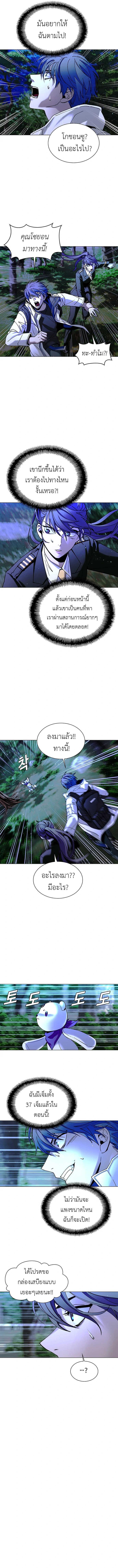 The End of the World is Just a Game to Me ตอนที่ 18 6