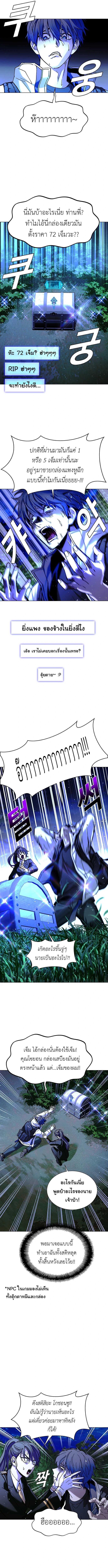 The End of the World is Just a Game to Me ตอนที่ 18 7