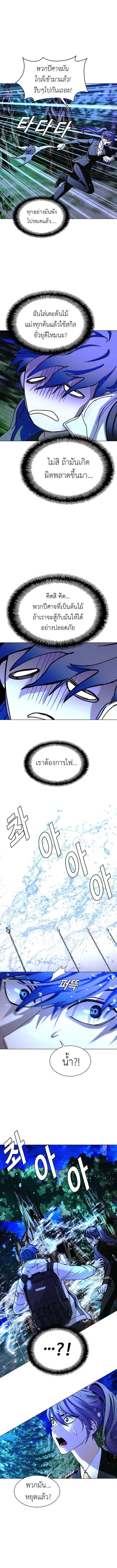 The End of the World is Just a Game to Me ตอนที่ 18 8