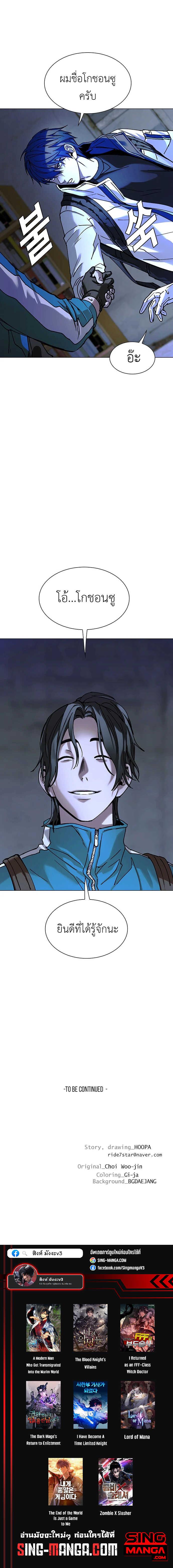 The End of the World is Just a Game to Me ตอนที่ 18 15