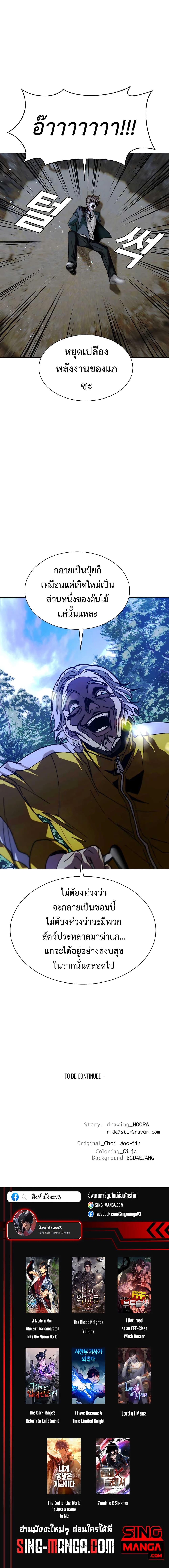 The End of the World is Just a Game to Me ตอนที่ 20 13