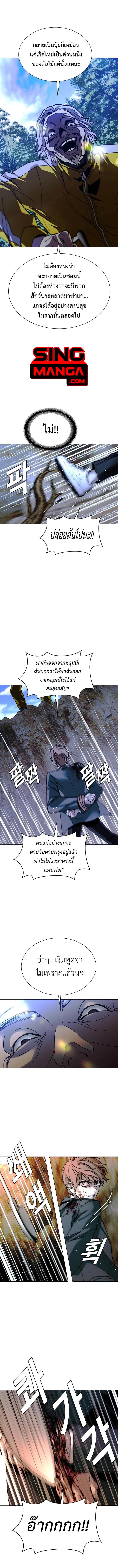 The End of the World is Just a Game to Me ตอนที่ 21 1