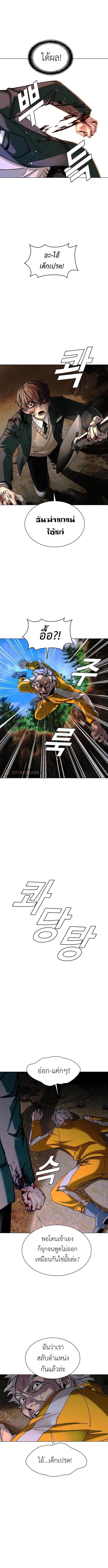 The End of the World is Just a Game to Me ตอนที่ 21 2