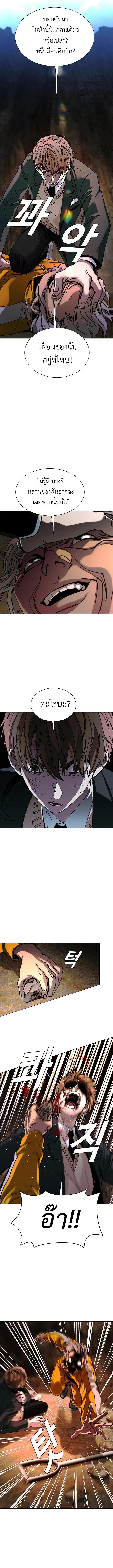 The End of the World is Just a Game to Me ตอนที่ 21 3