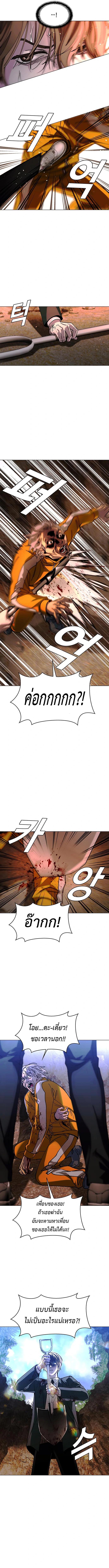 The End of the World is Just a Game to Me ตอนที่ 21 4