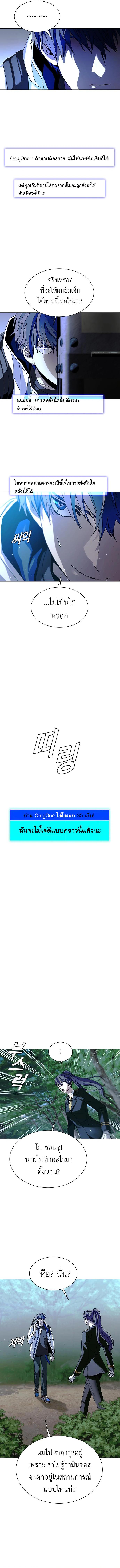 The End of the World is Just a Game to Me ตอนที่ 21 9