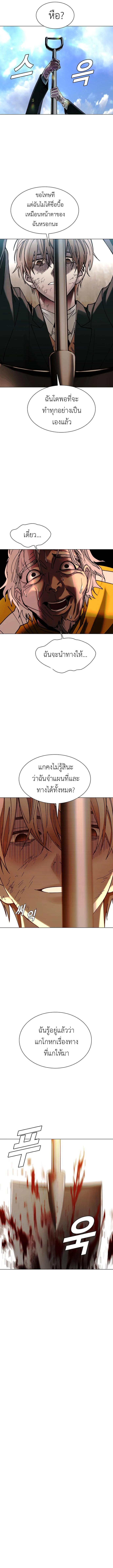 The End of the World is Just a Game to Me ตอนที่ 21 6