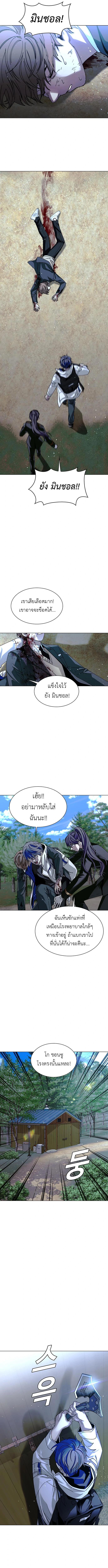 The End of the World is Just a Game to Me ตอนที่ 21 11