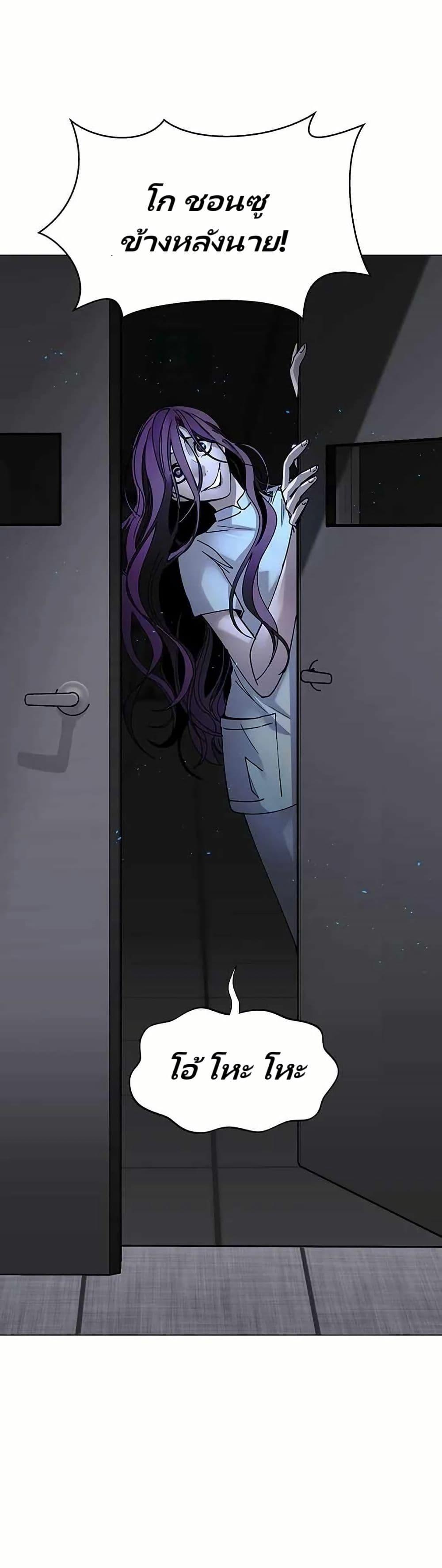 The End of the World is Just a Game to Me ตอนที่ 22 1