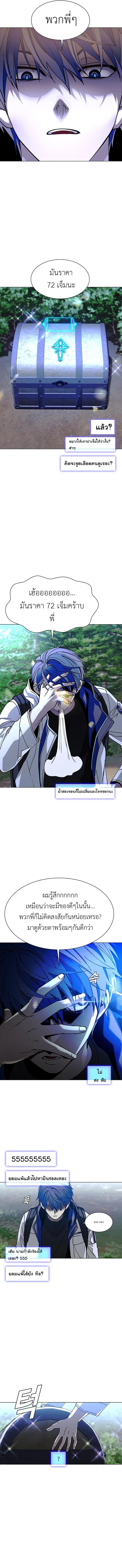 The End of the World is Just a Game to Me ตอนที่ 21 7