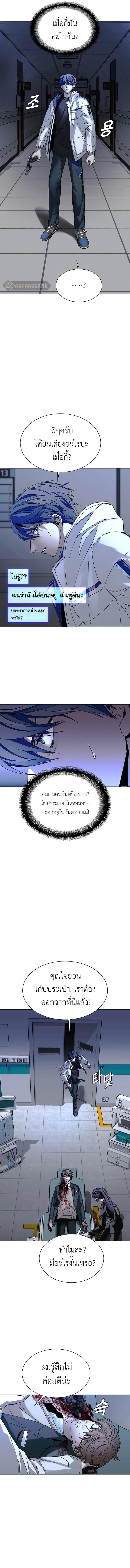 The End of the World is Just a Game to Me ตอนที่ 21 14