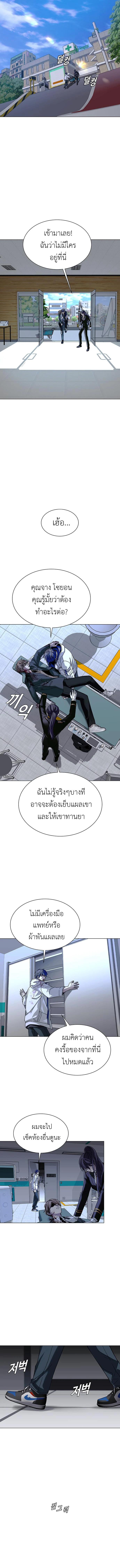 The End of the World is Just a Game to Me ตอนที่ 21 13
