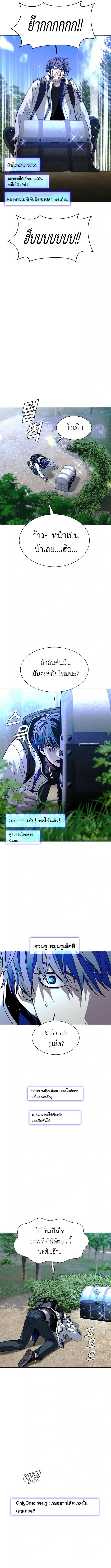 The End of the World is Just a Game to Me ตอนที่ 21 8