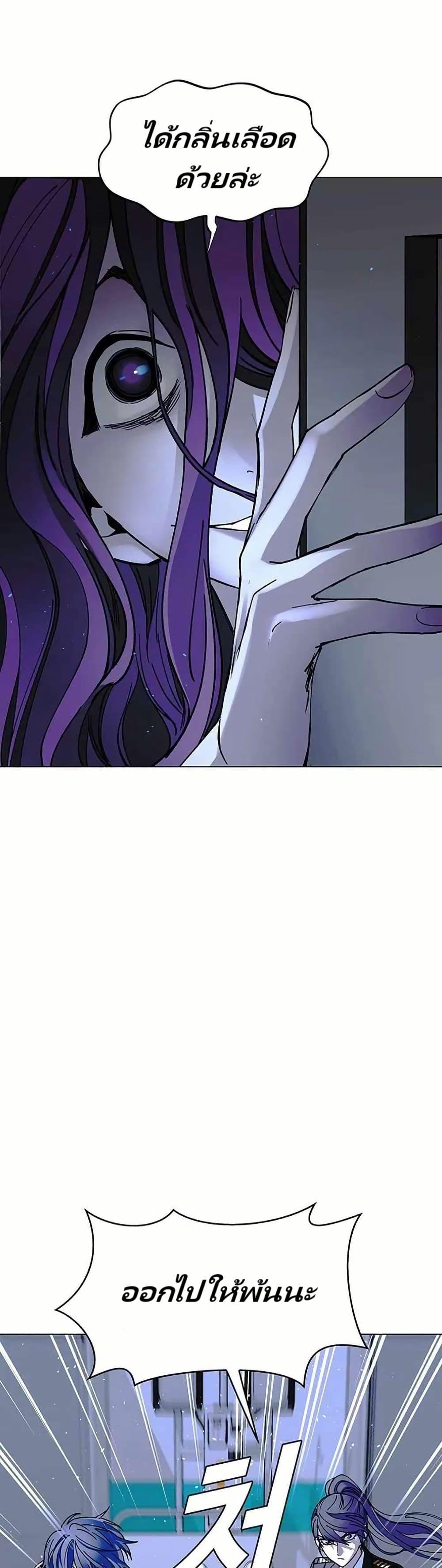 The End of the World is Just a Game to Me ตอนที่ 22 2