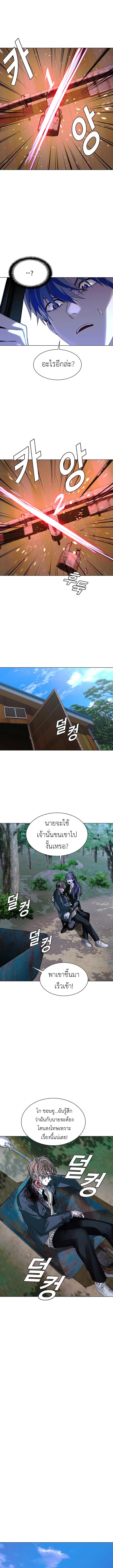 The End of the World is Just a Game to Me ตอนที่ 21 12