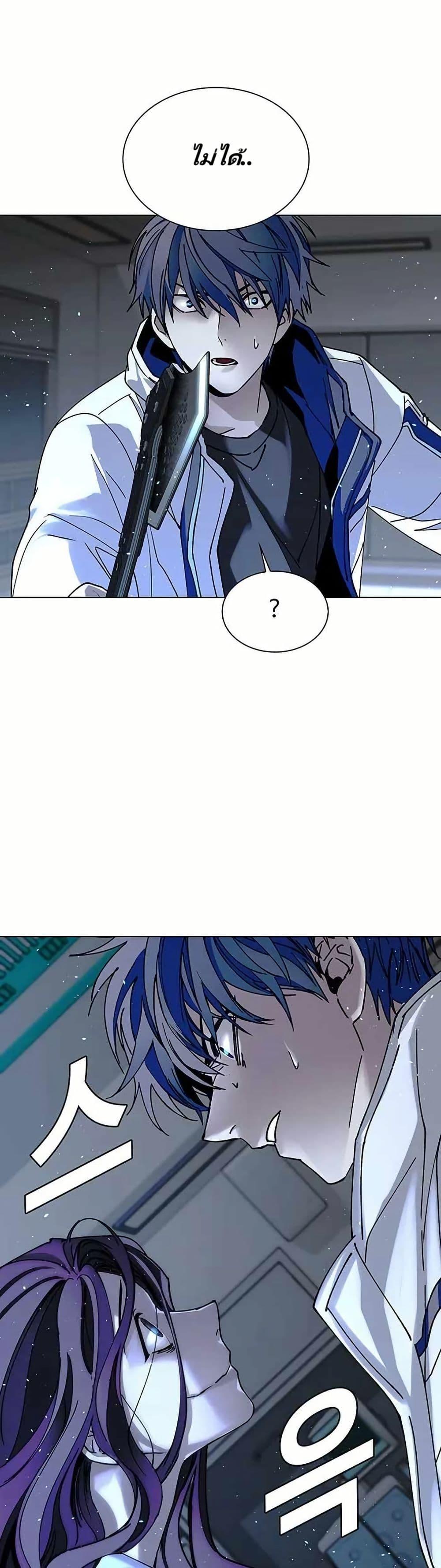 The End of the World is Just a Game to Me ตอนที่ 22 4