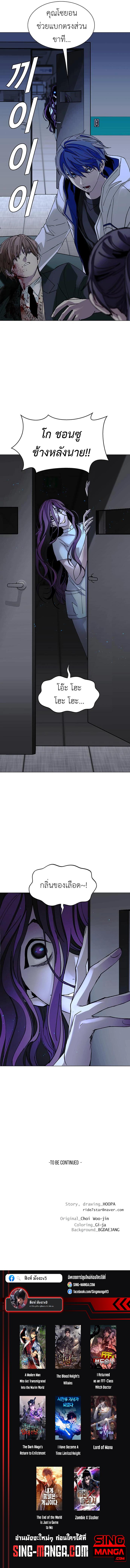 The End of the World is Just a Game to Me ตอนที่ 21 15