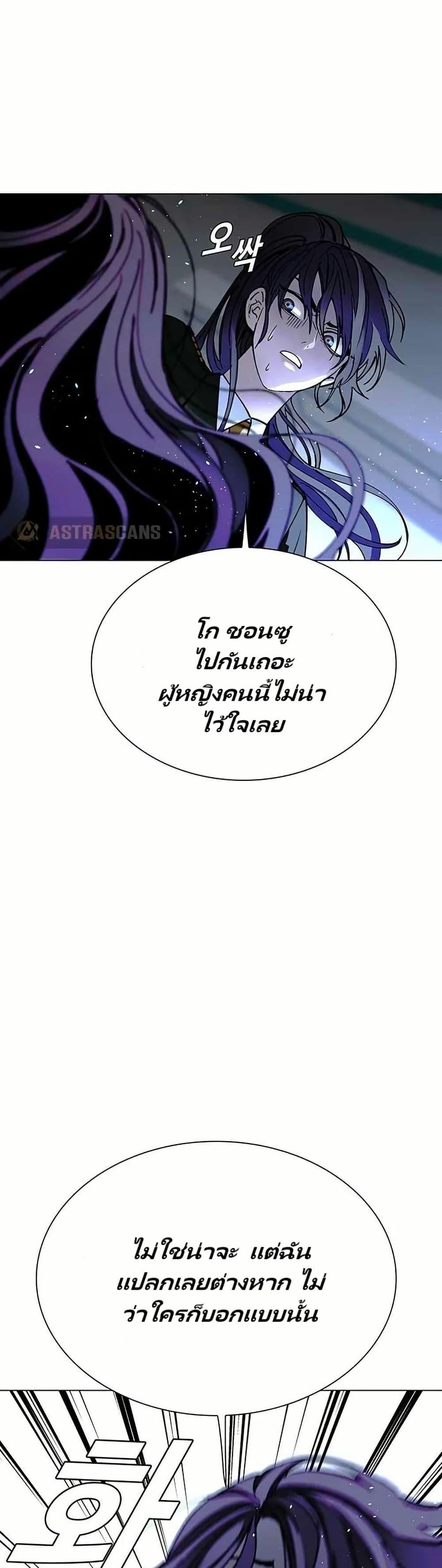 The End of the World is Just a Game to Me ตอนที่ 22 6