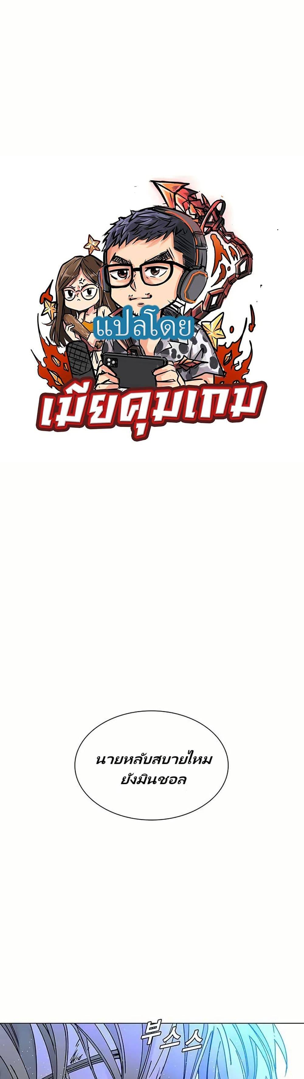 The End of the World is Just a Game to Me ตอนที่ 22 14