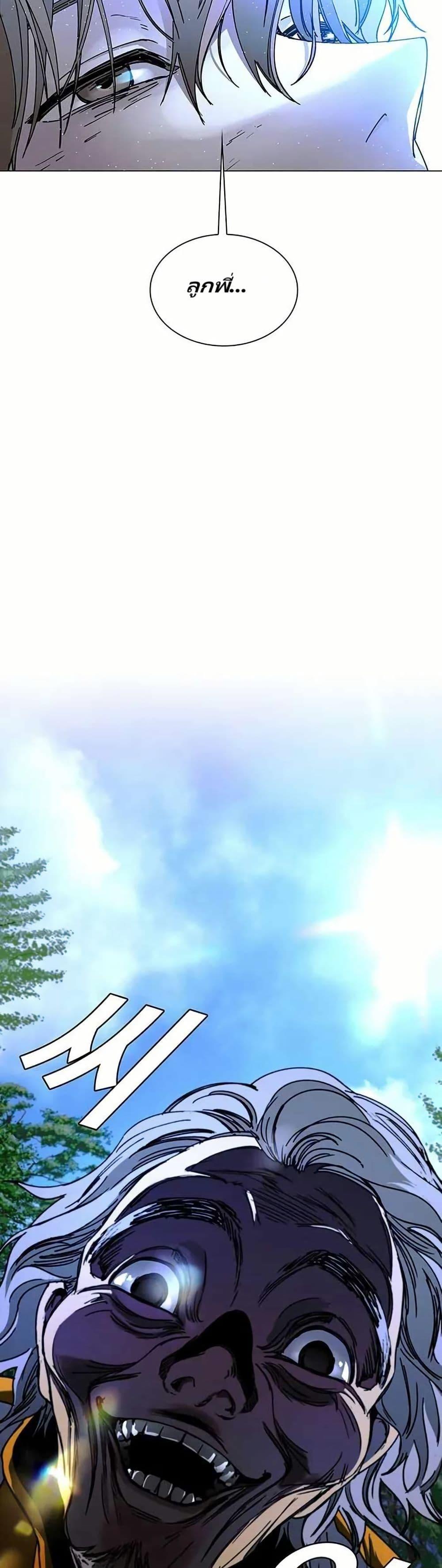 The End of the World is Just a Game to Me ตอนที่ 22 15