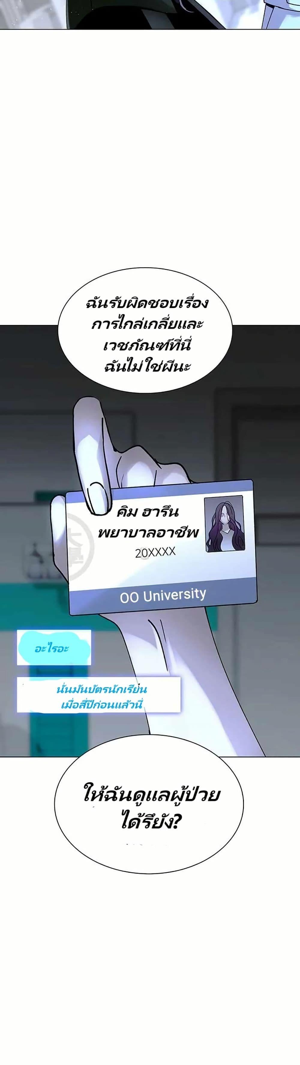 The End of the World is Just a Game to Me ตอนที่ 22 8