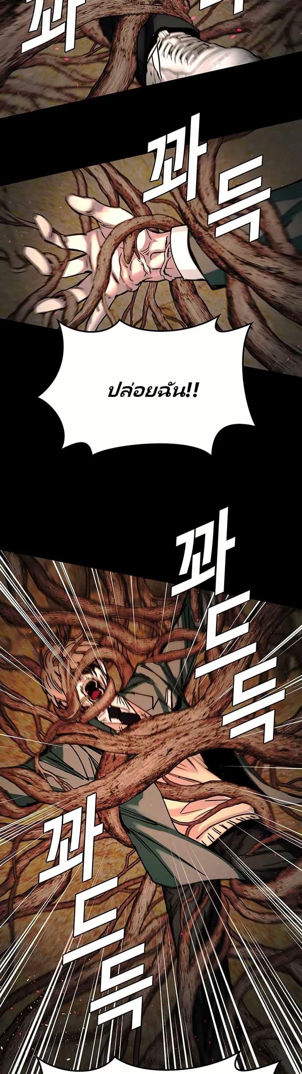 The End of the World is Just a Game to Me ตอนที่ 22 18