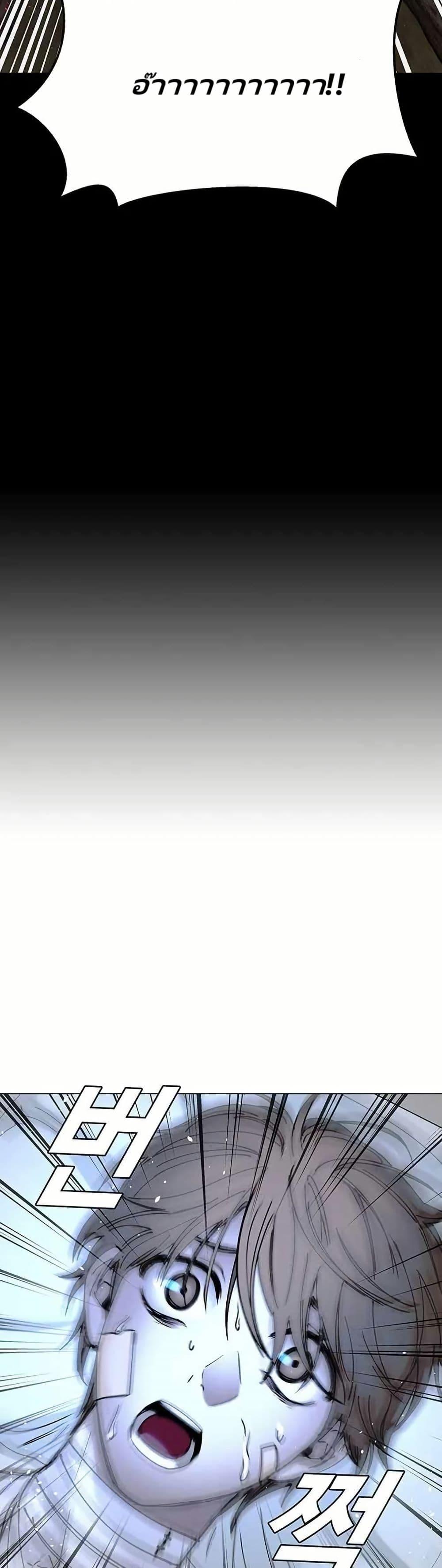 The End of the World is Just a Game to Me ตอนที่ 22 19