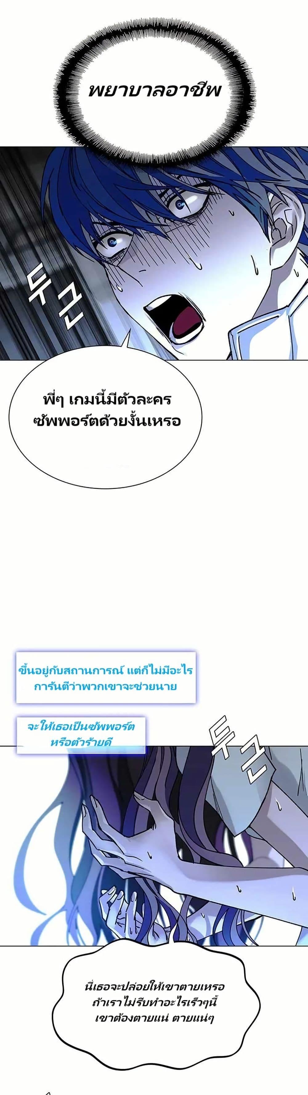 The End of the World is Just a Game to Me ตอนที่ 22 9